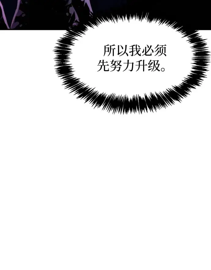 漫画《隐瞒黑历史的玩家》第2话第30张图
