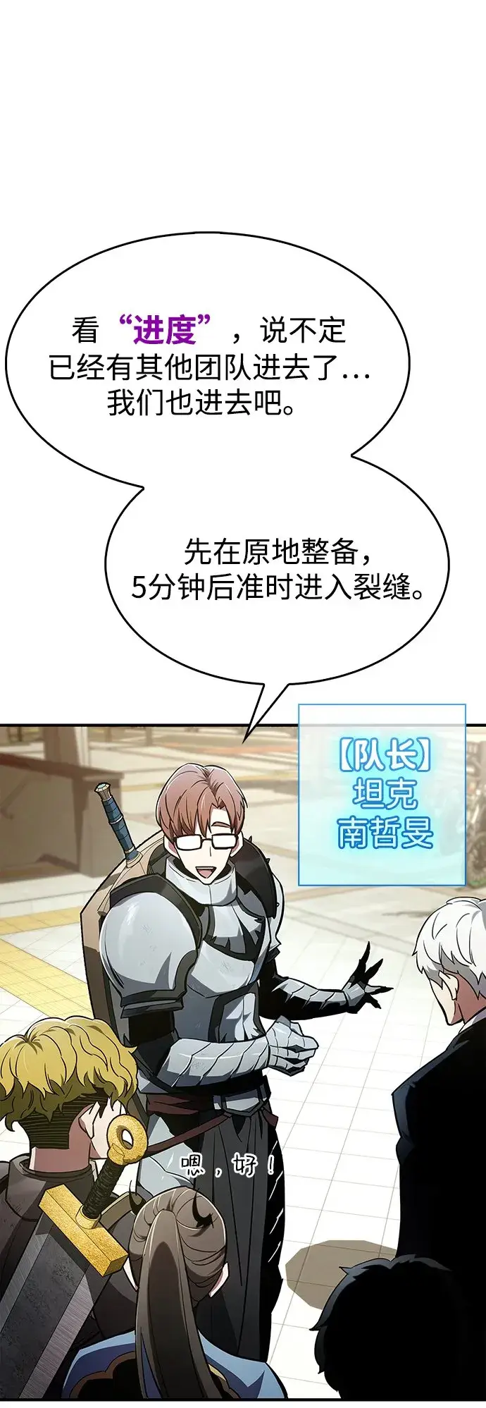 漫画《隐瞒黑历史的玩家》第2话第33张图