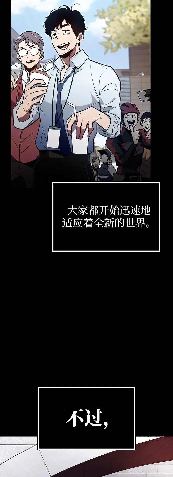 漫画《隐瞒黑历史的玩家》第2话第5张图