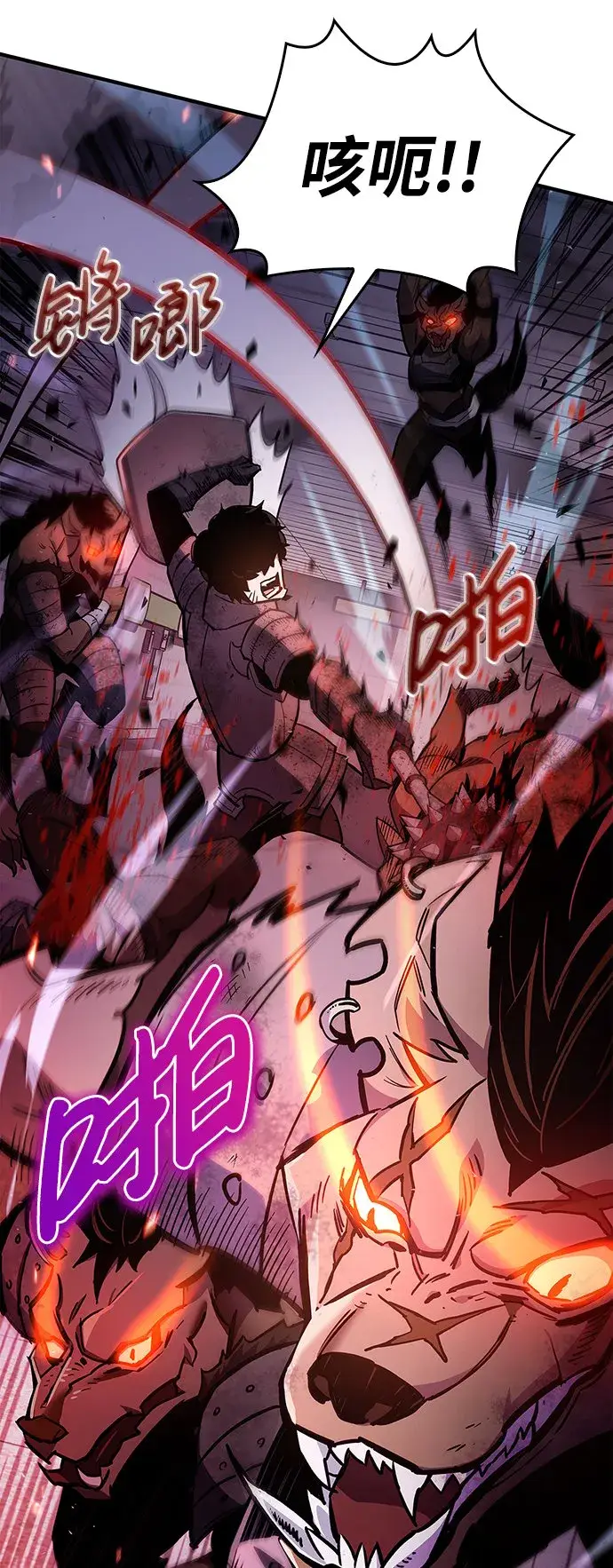 漫画《隐瞒黑历史的玩家》第2话第86张图