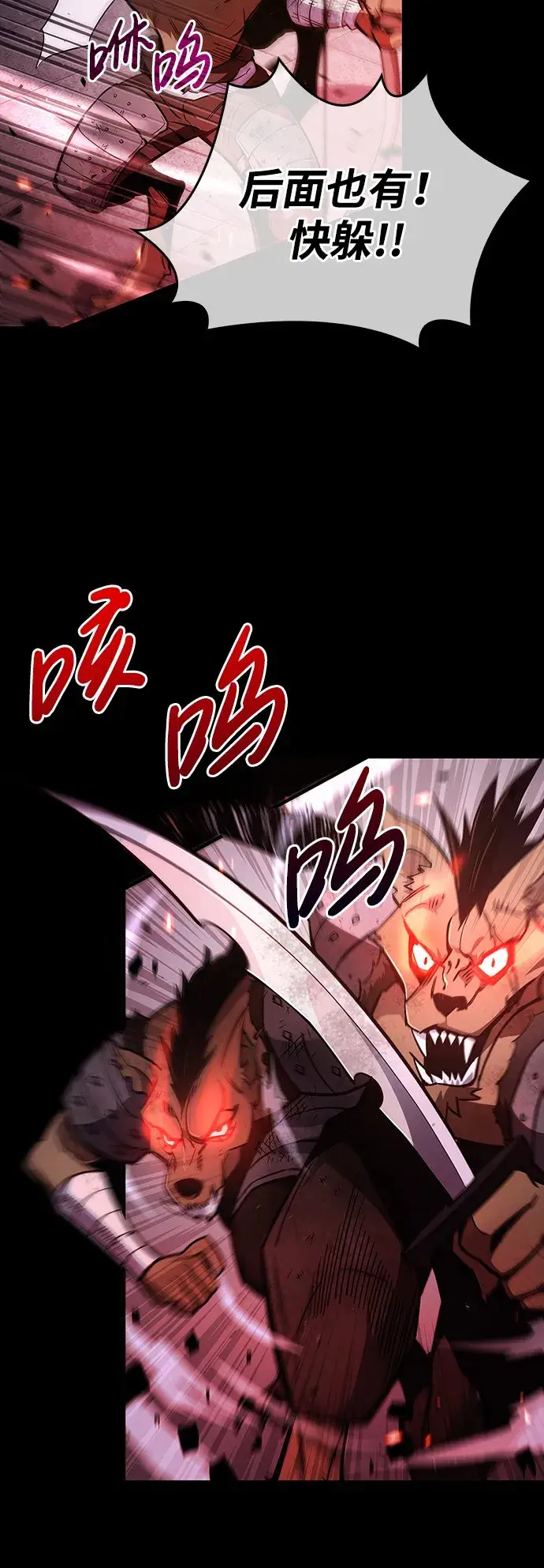 漫画《隐瞒黑历史的玩家》第2话第88张图