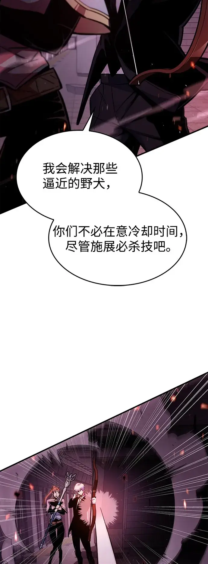 漫画《隐瞒黑历史的玩家》第2话第91张图