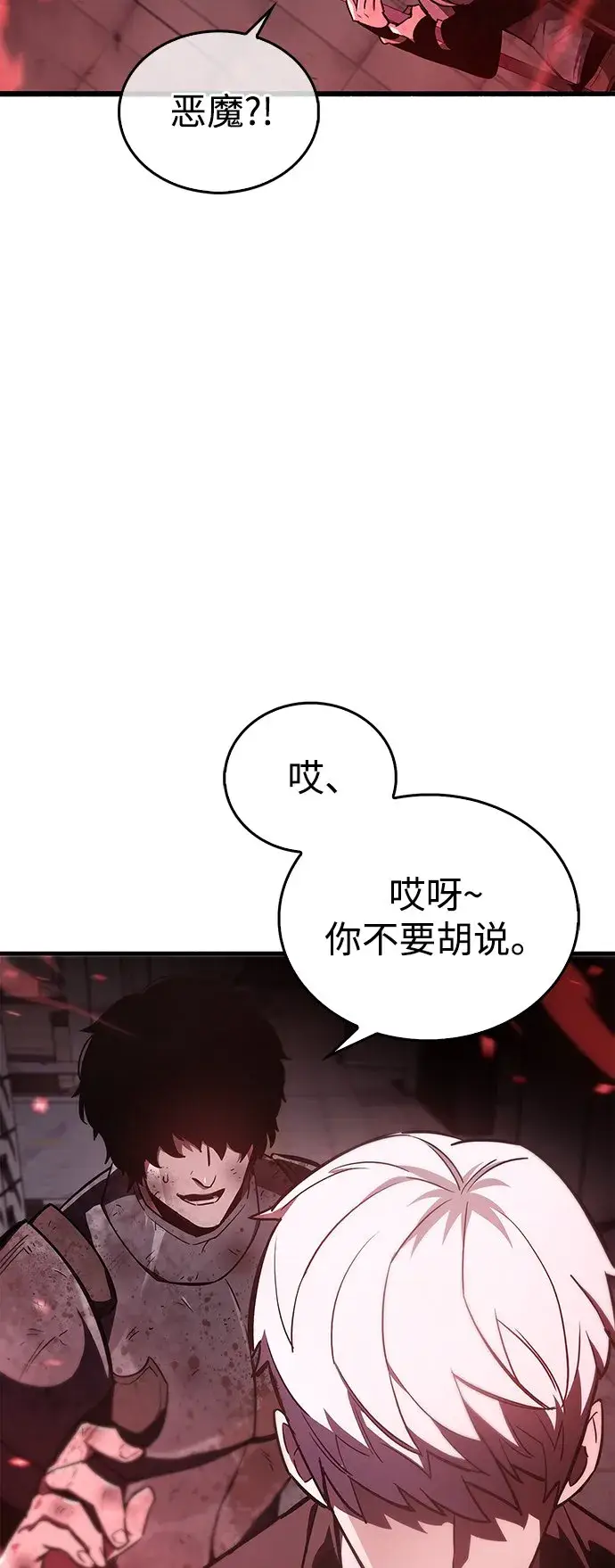 漫画《隐瞒黑历史的玩家》第3话第6张图