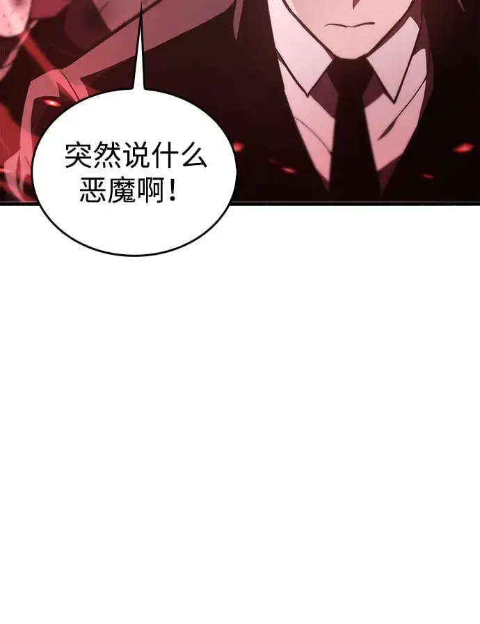 漫画《隐瞒黑历史的玩家》第3话第7张图
