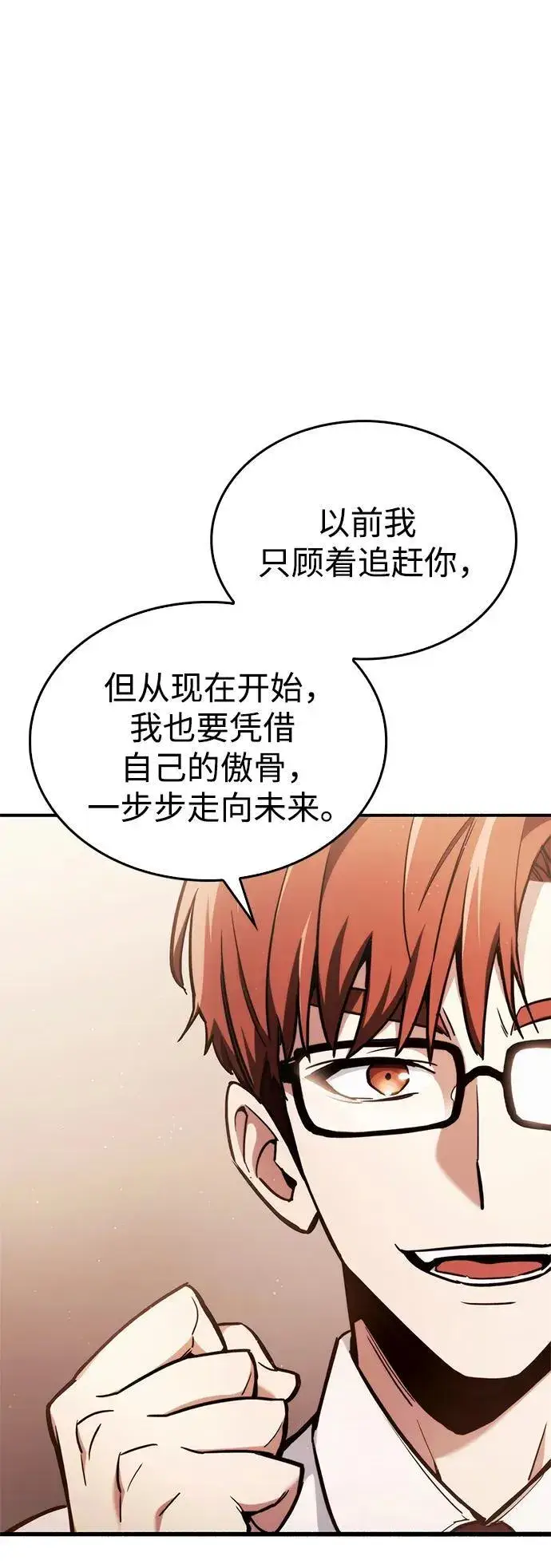 漫画《隐瞒黑历史的玩家》第4话第10张图