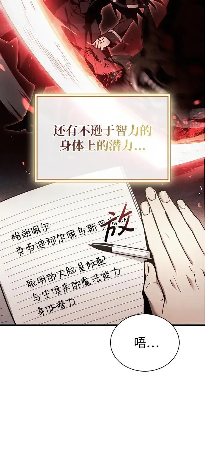 漫画《隐瞒黑历史的玩家》第4话第48张图