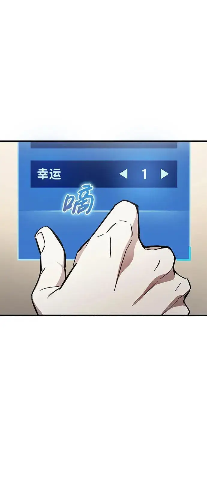 漫画《隐瞒黑历史的玩家》第4话第94张图