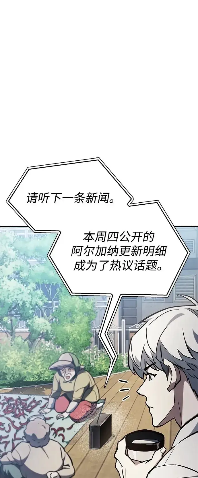 漫画《隐瞒黑历史的玩家》第5话第100张图
