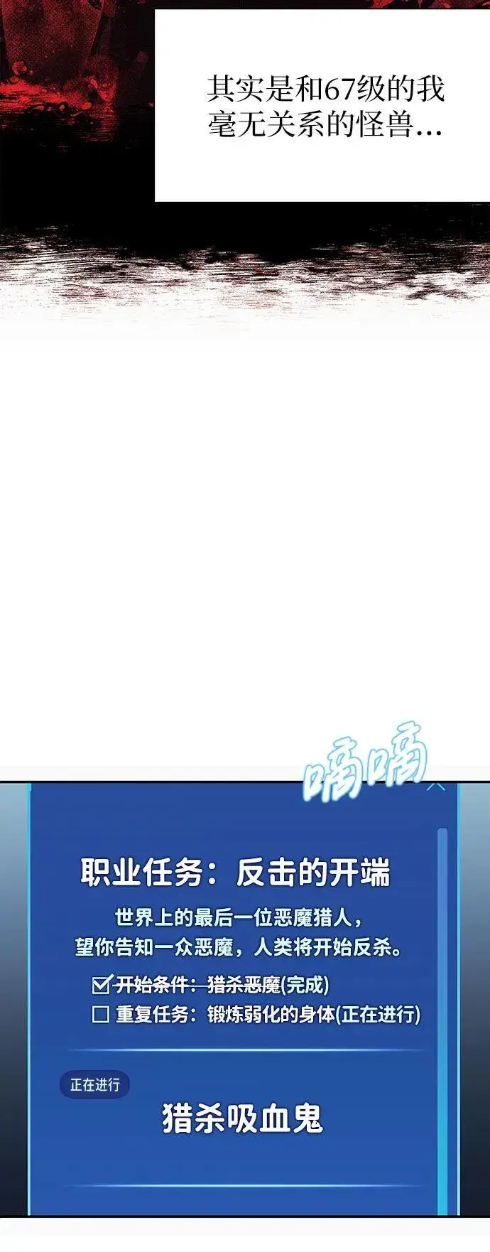 漫画《隐瞒黑历史的玩家》第5话第116张图
