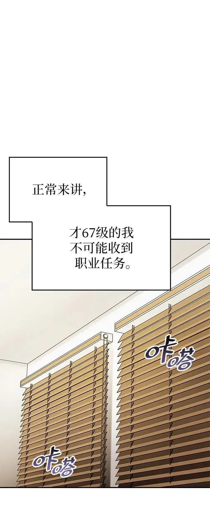 漫画《隐瞒黑历史的玩家》第5话第13张图