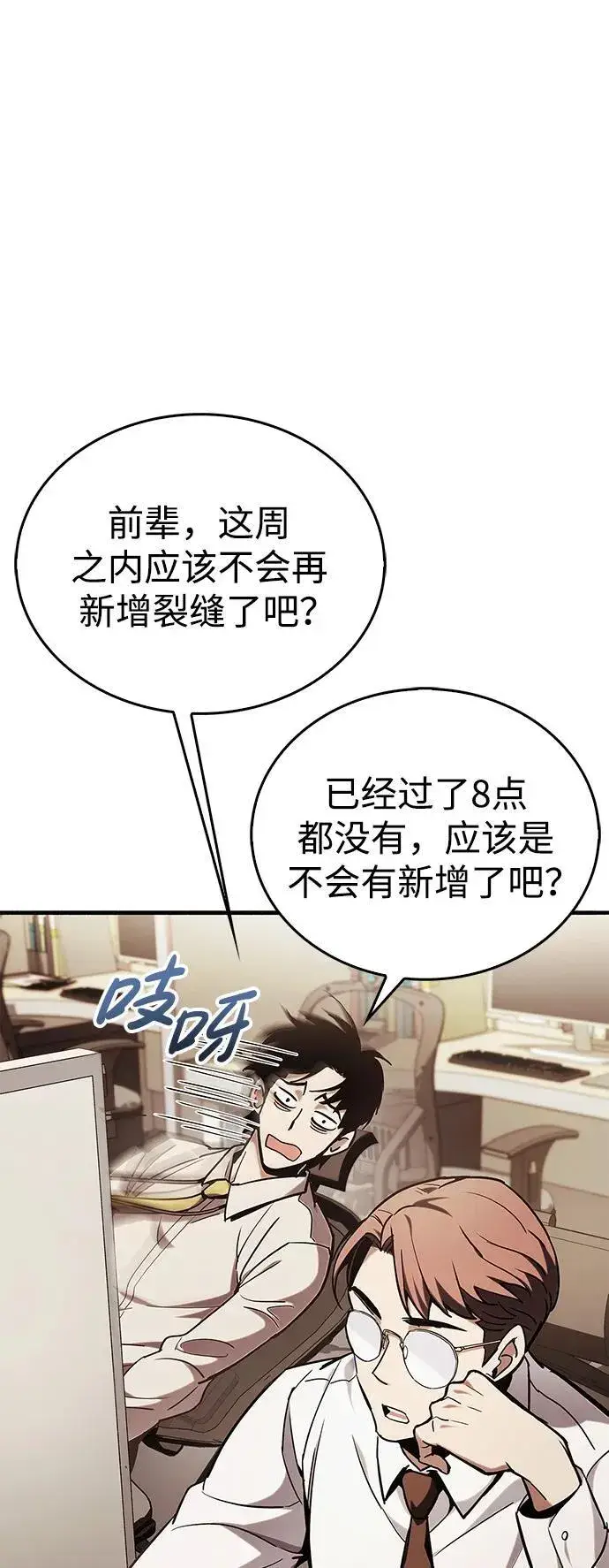 漫画《隐瞒黑历史的玩家》第5话第41张图