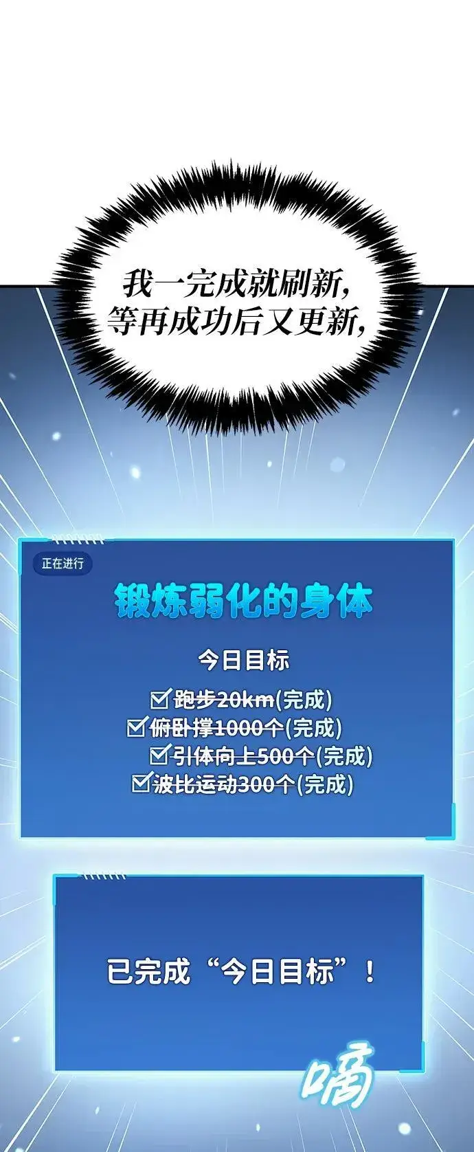 漫画《隐瞒黑历史的玩家》第5话第88张图