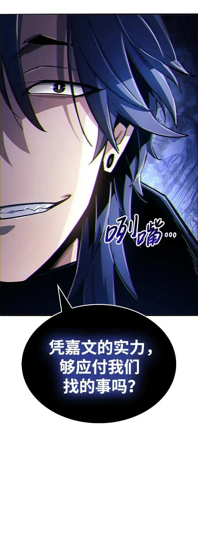 漫画《隐瞒黑历史的玩家》第10话第32张图