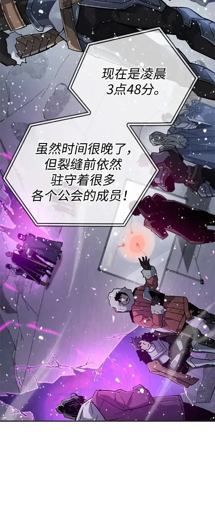 漫画《隐瞒黑历史的玩家》第10话第7张图