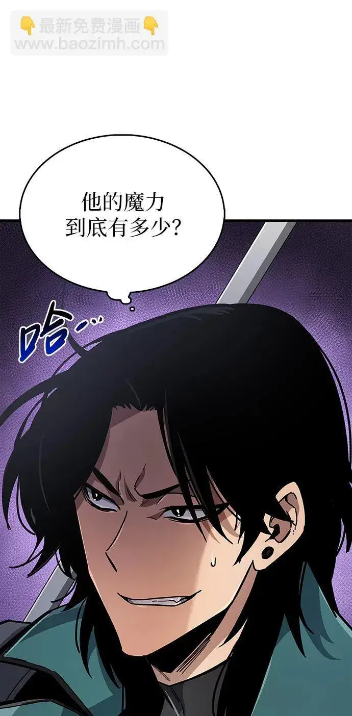 漫画《隐瞒黑历史的玩家》第11话第55张图