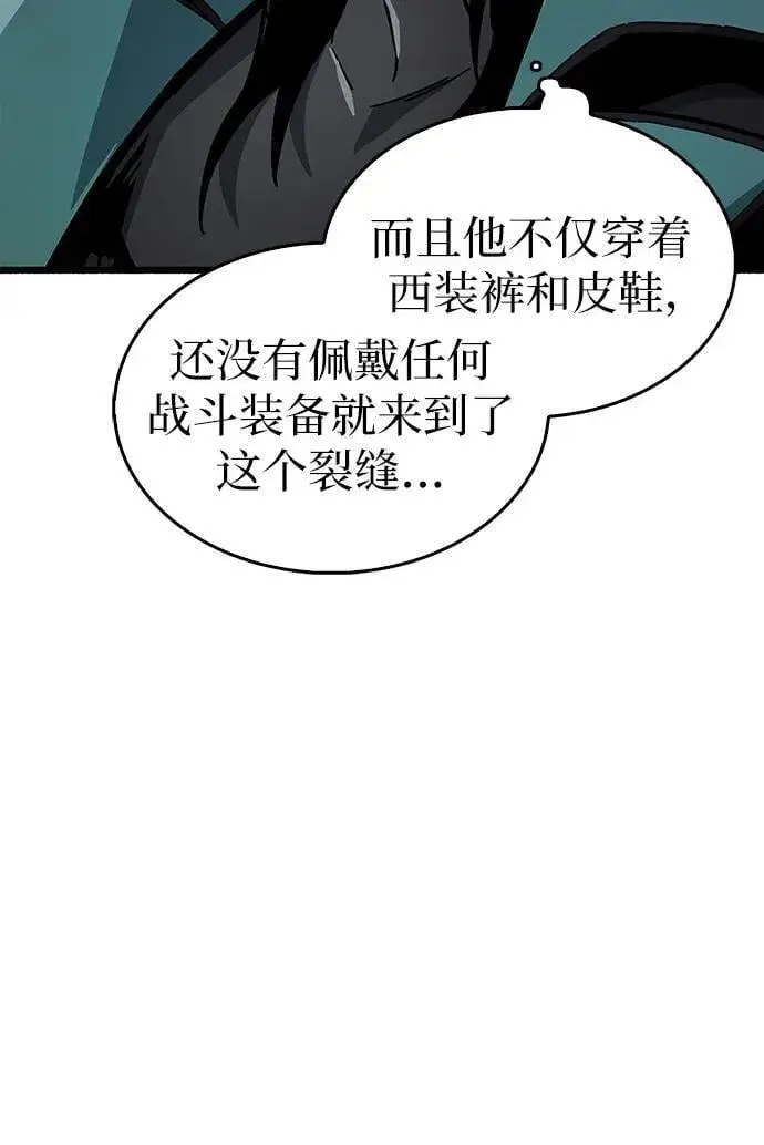 漫画《隐瞒黑历史的玩家》第11话第56张图