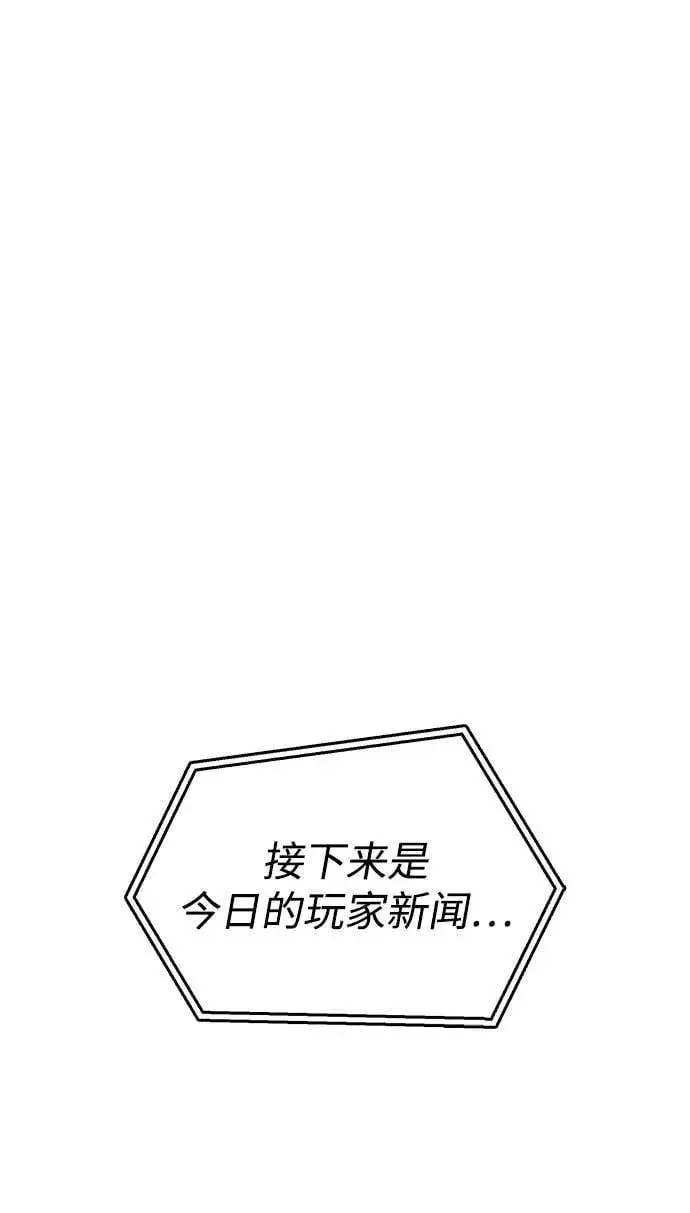 漫画《隐瞒黑历史的玩家》第12话第57张图
