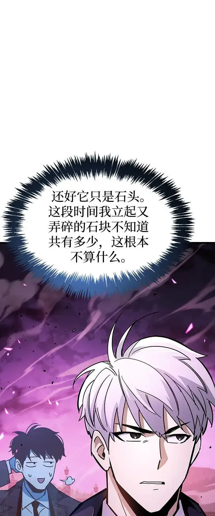 漫画《隐瞒黑历史的玩家》第13话第33张图