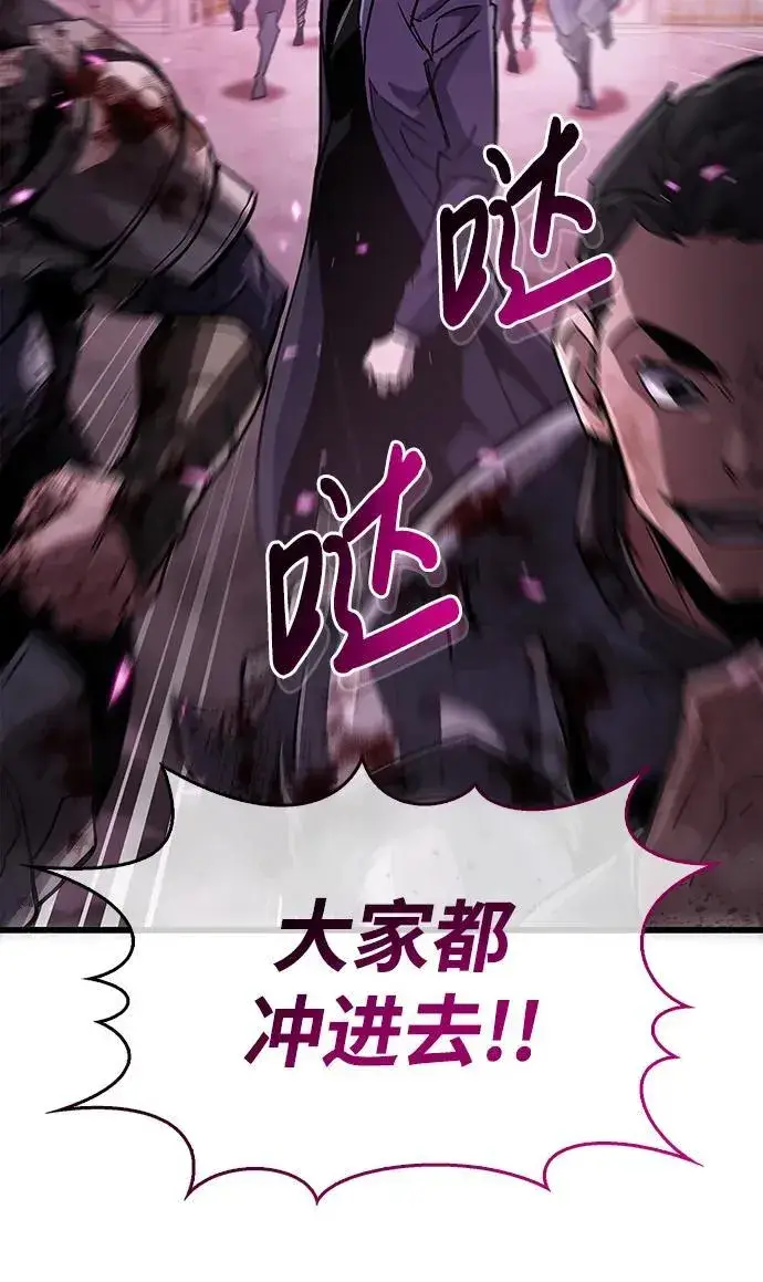 漫画《隐瞒黑历史的玩家》第13话第37张图