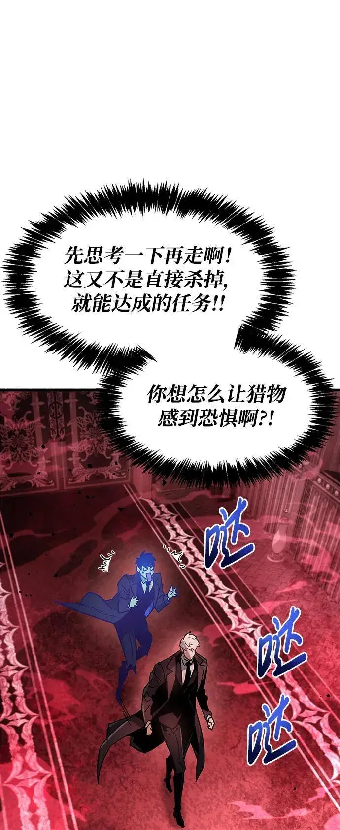 漫画《隐瞒黑历史的玩家》第13话第42张图