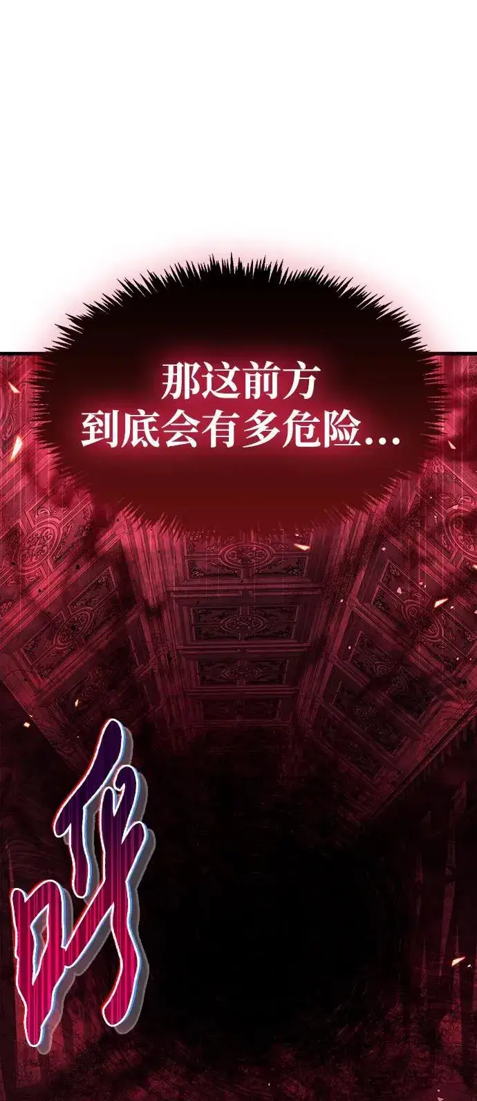 漫画《隐瞒黑历史的玩家》第13话第66张图