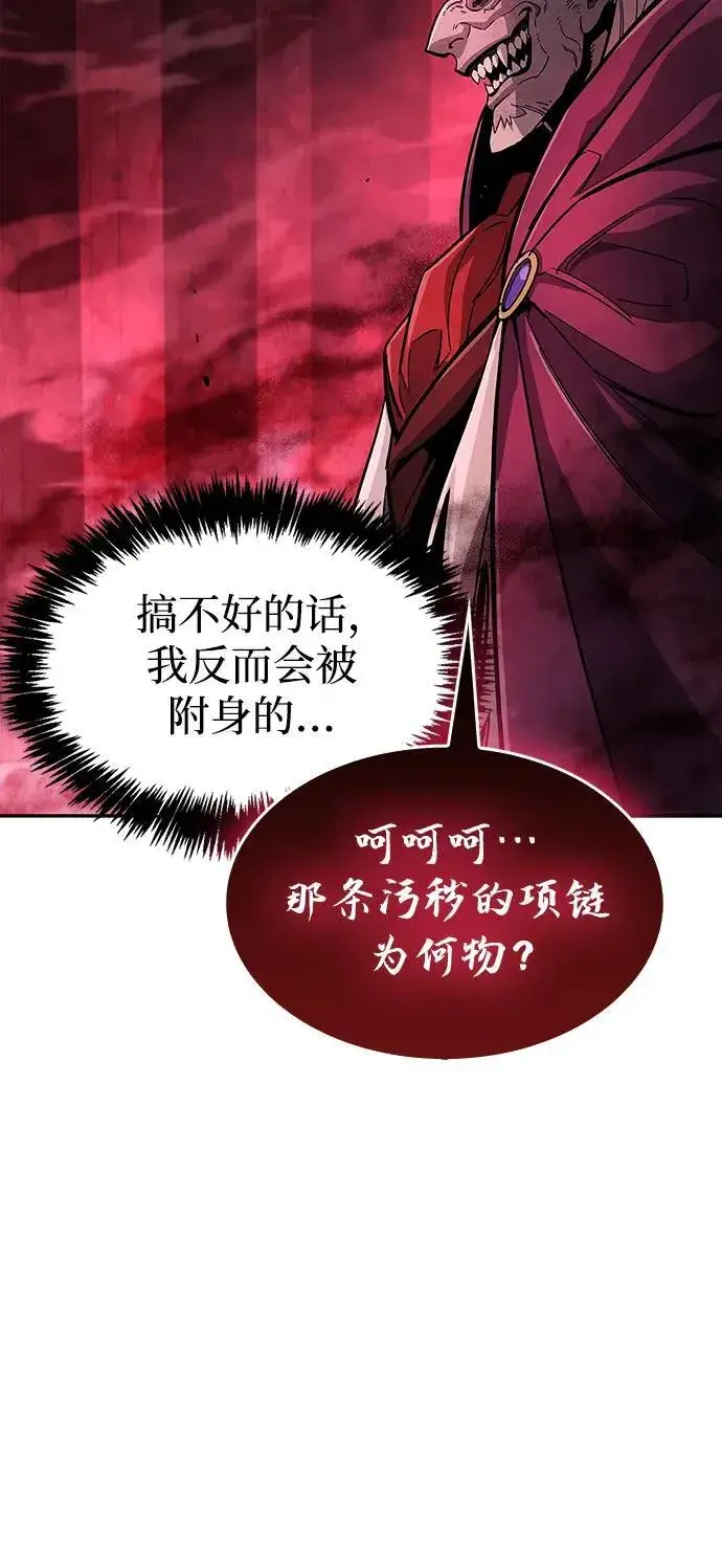 漫画《隐瞒黑历史的玩家》第14话第11张图