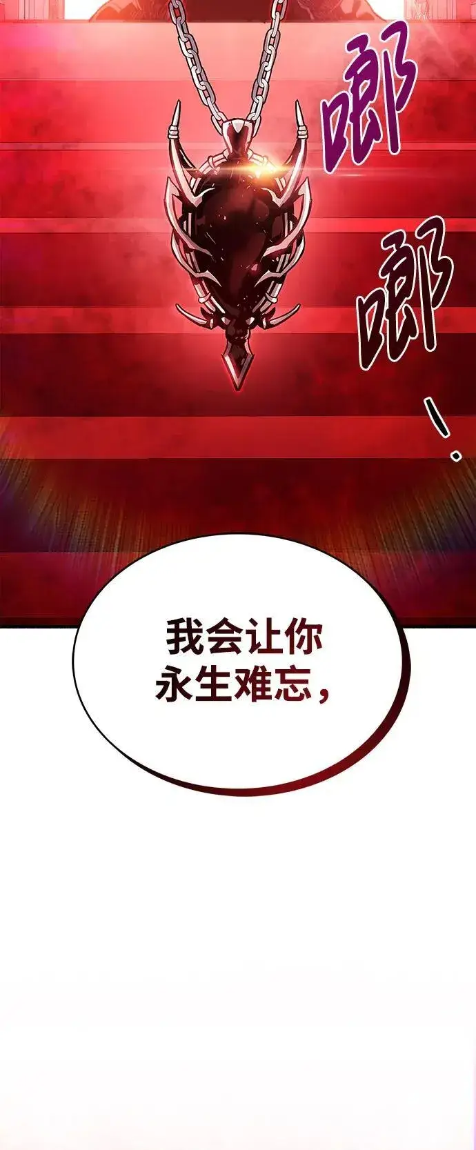 漫画《隐瞒黑历史的玩家》第14话第3张图