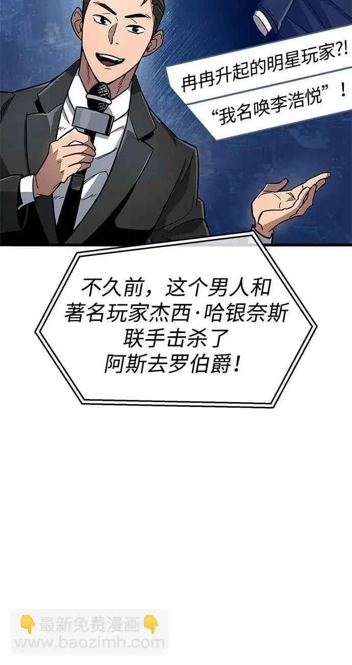 漫画《隐瞒黑历史的玩家》第15话第43张图
