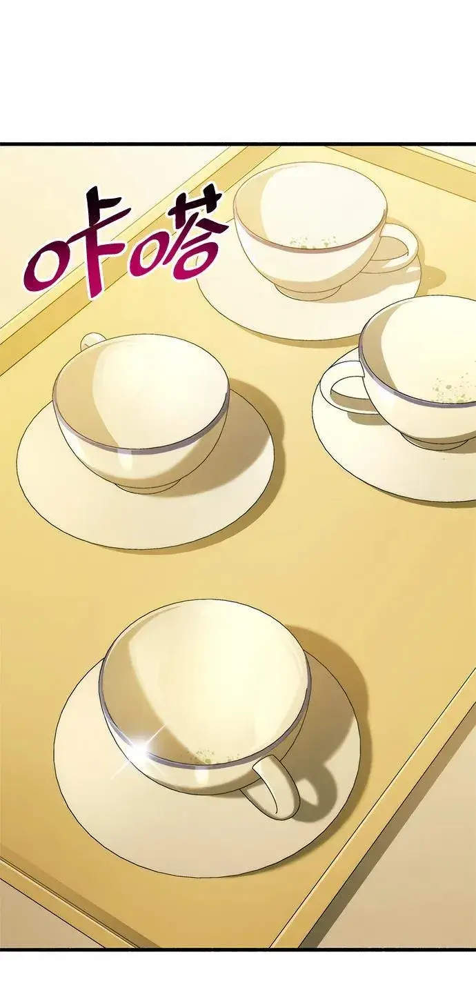 漫画《隐瞒黑历史的玩家》第15话第87张图