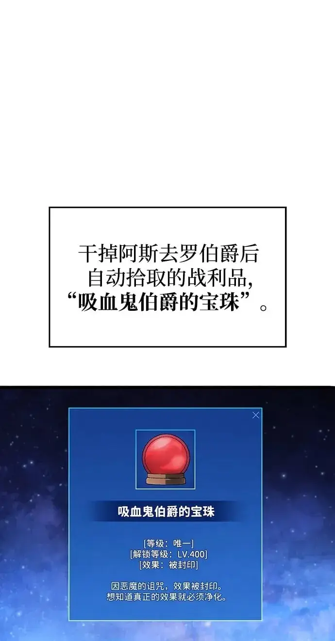 漫画《隐瞒黑历史的玩家》第16话第2张图