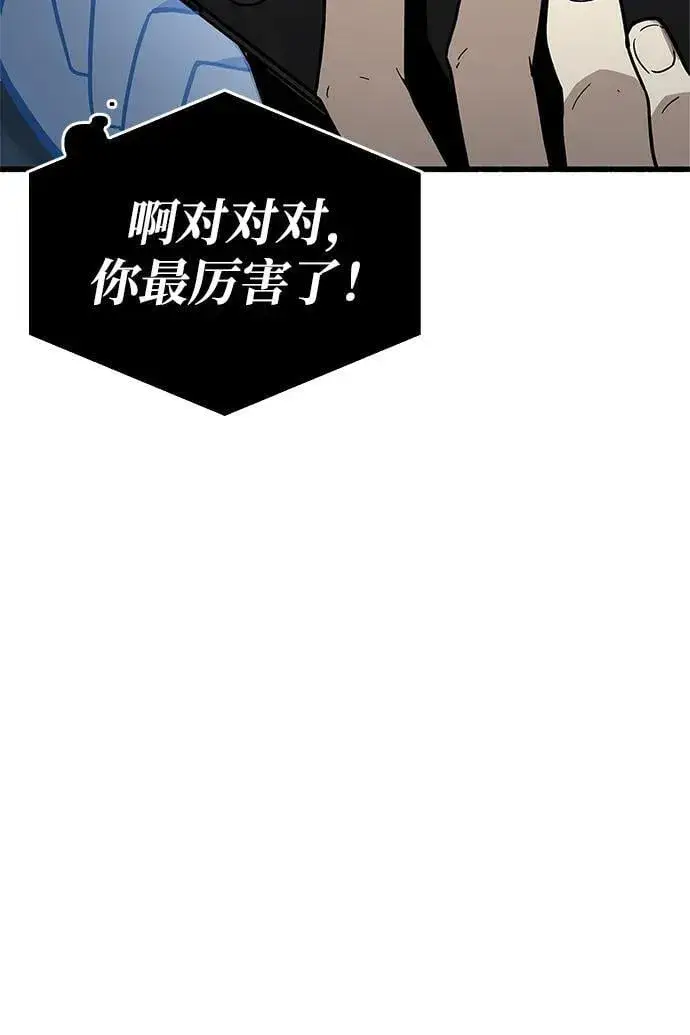 漫画《隐瞒黑历史的玩家》第16话第21张图