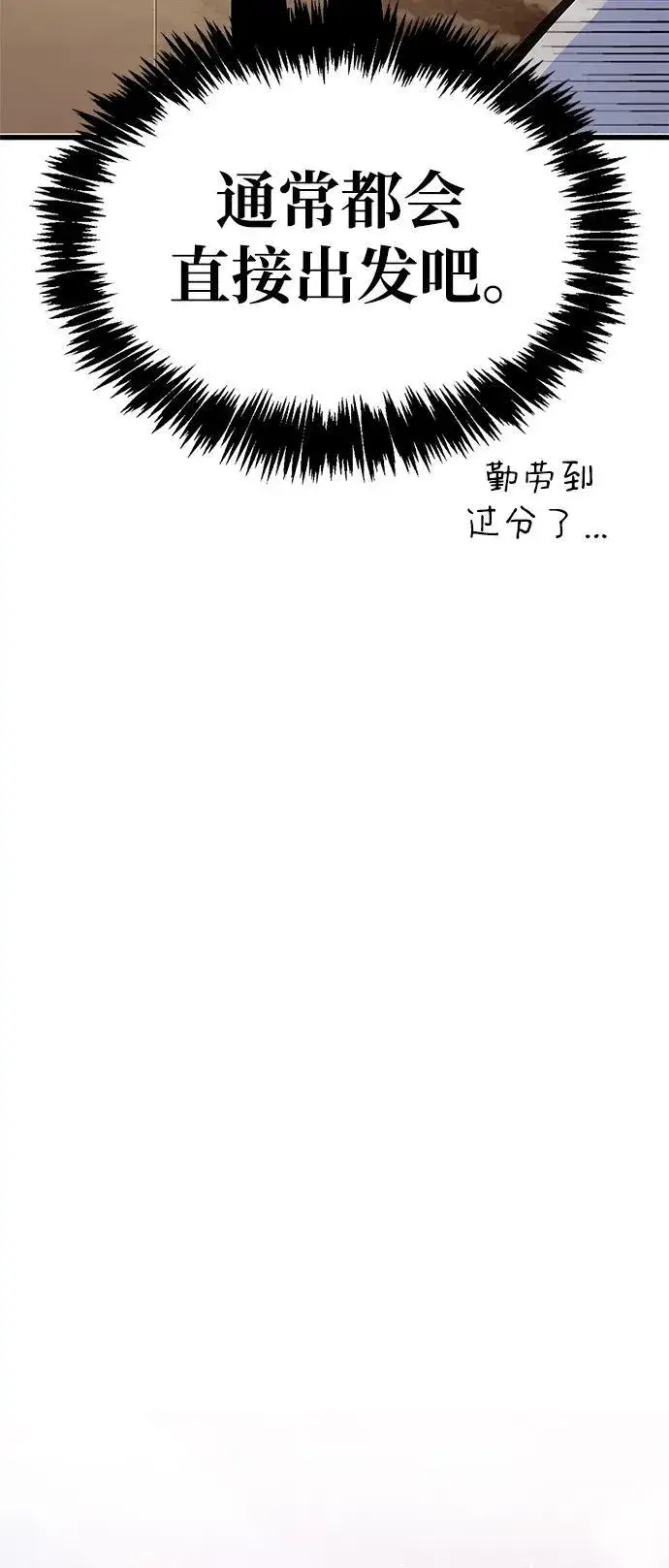 漫画《隐瞒黑历史的玩家》第16话第55张图