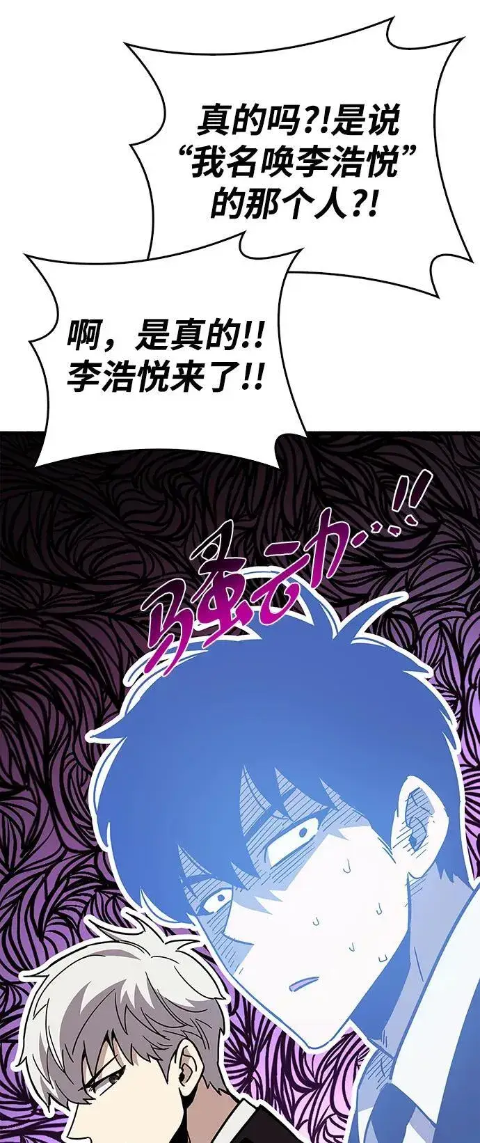 漫画《隐瞒黑历史的玩家》第16话第92张图