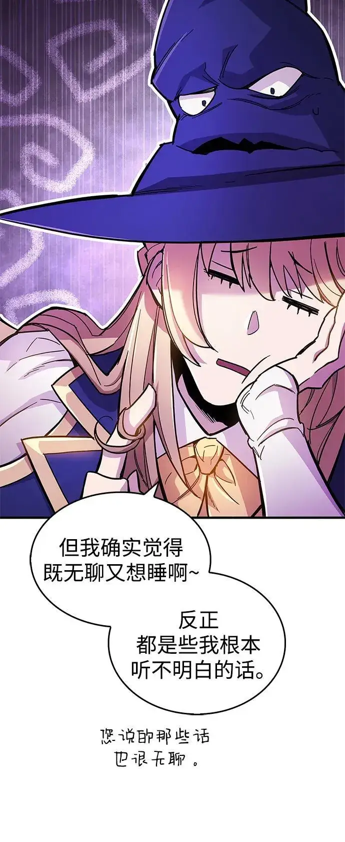 漫画《隐瞒黑历史的玩家》第17话第31张图