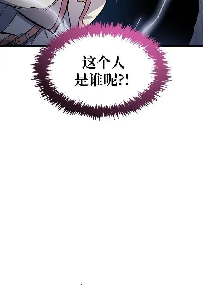 漫画《隐瞒黑历史的玩家》第17话第4张图