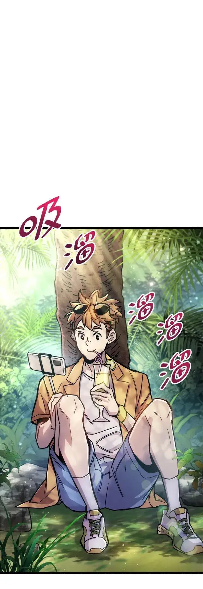 漫画《隐瞒黑历史的玩家》第18话第59张图