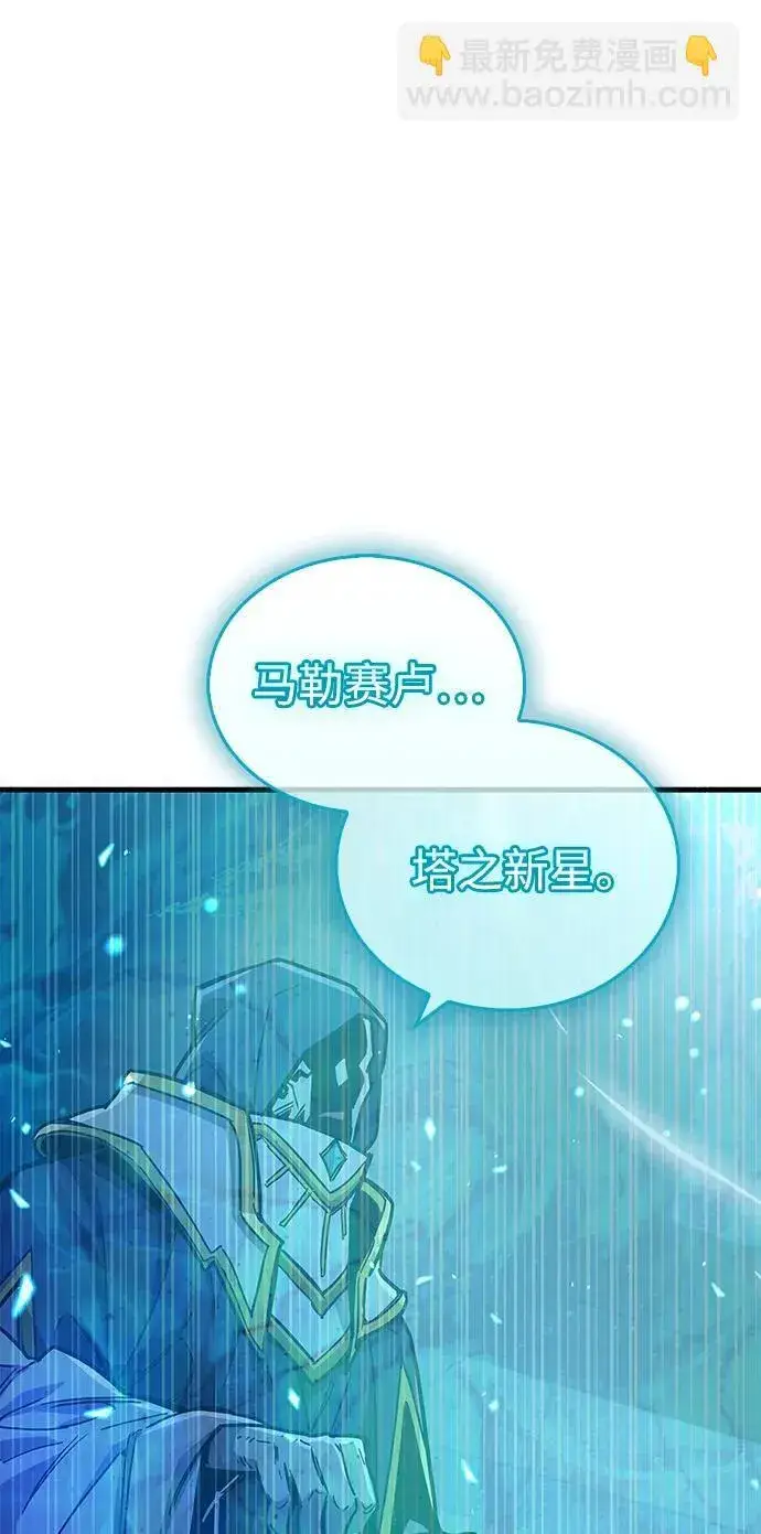 漫画《隐瞒黑历史的玩家》第18话第6张图