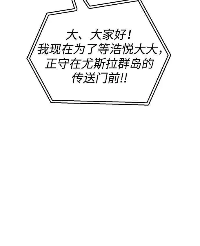 漫画《隐瞒黑历史的玩家》第18话第61张图
