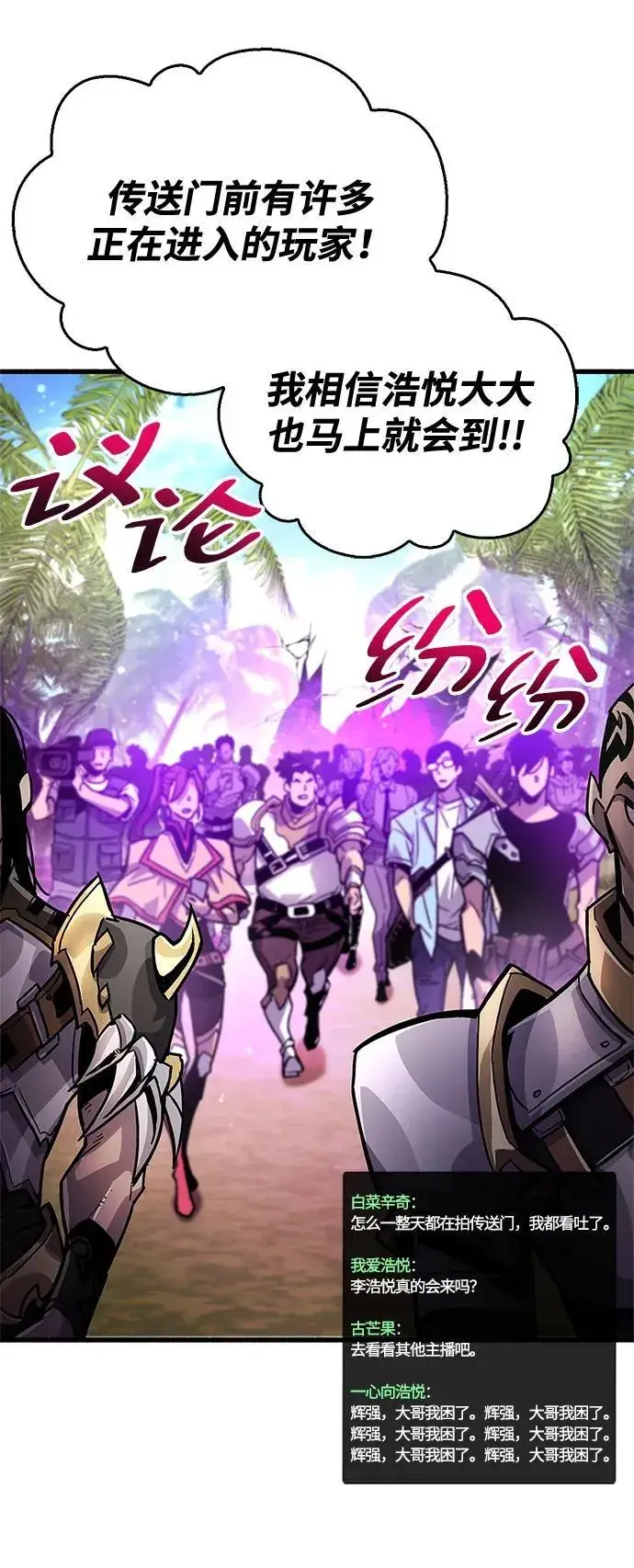 漫画《隐瞒黑历史的玩家》第18话第62张图