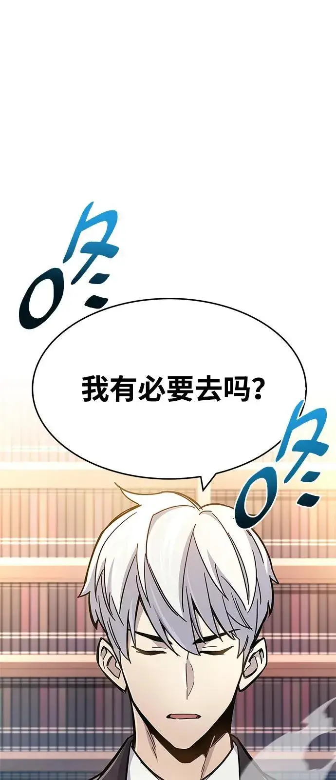 漫画《隐瞒黑历史的玩家》第18话第88张图