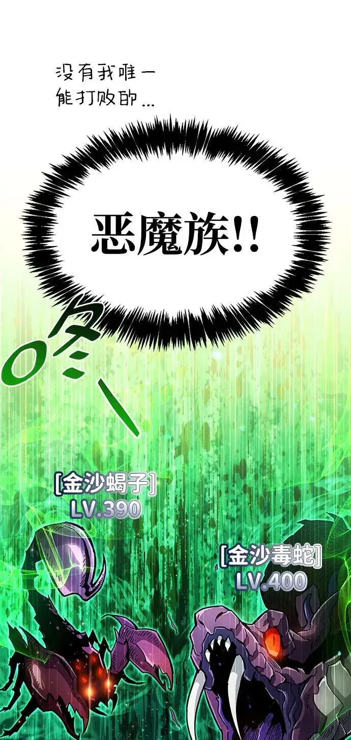 漫画《隐瞒黑历史的玩家》第18话第93张图