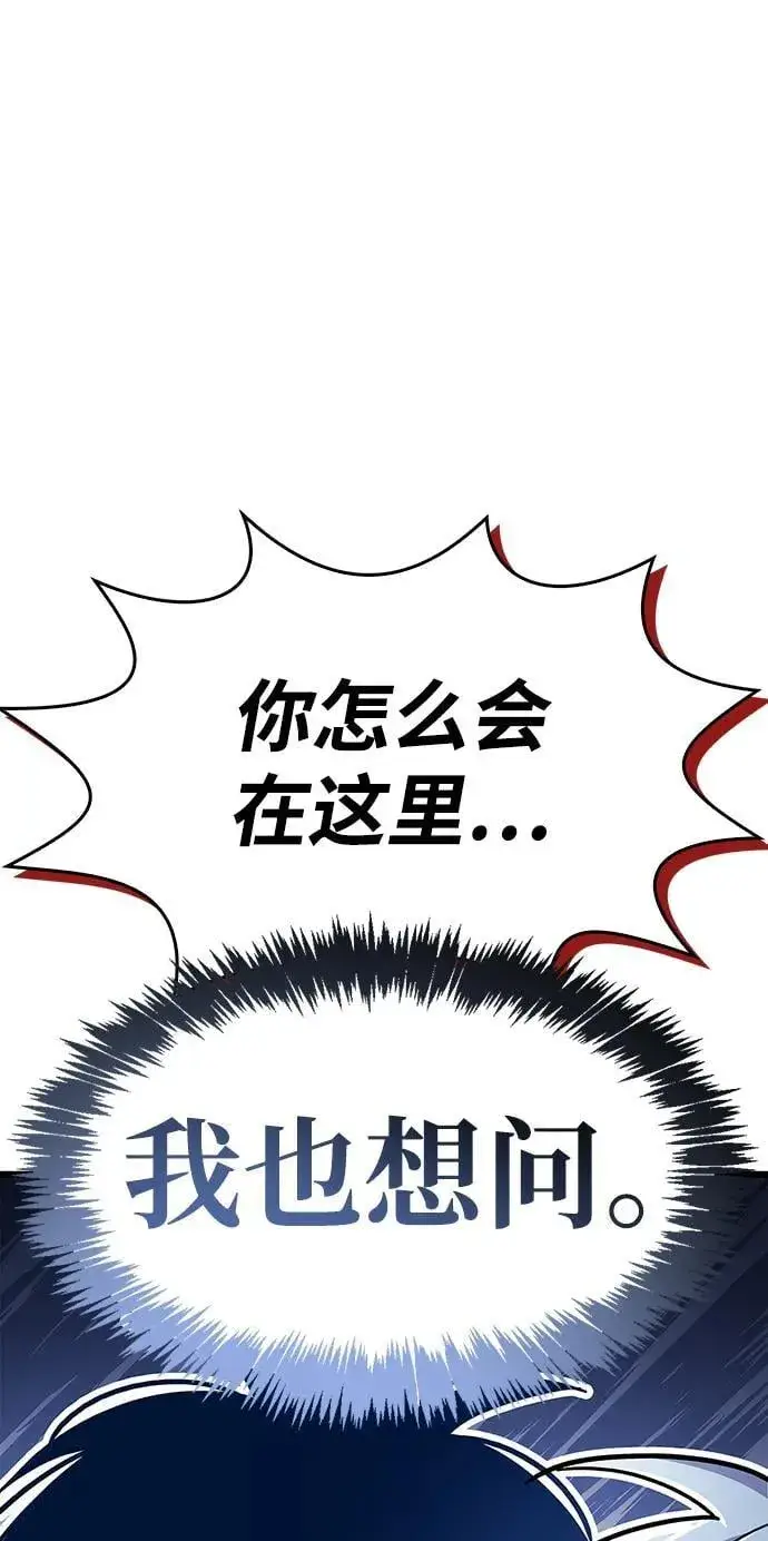 漫画《隐瞒黑历史的玩家》第19话第46张图