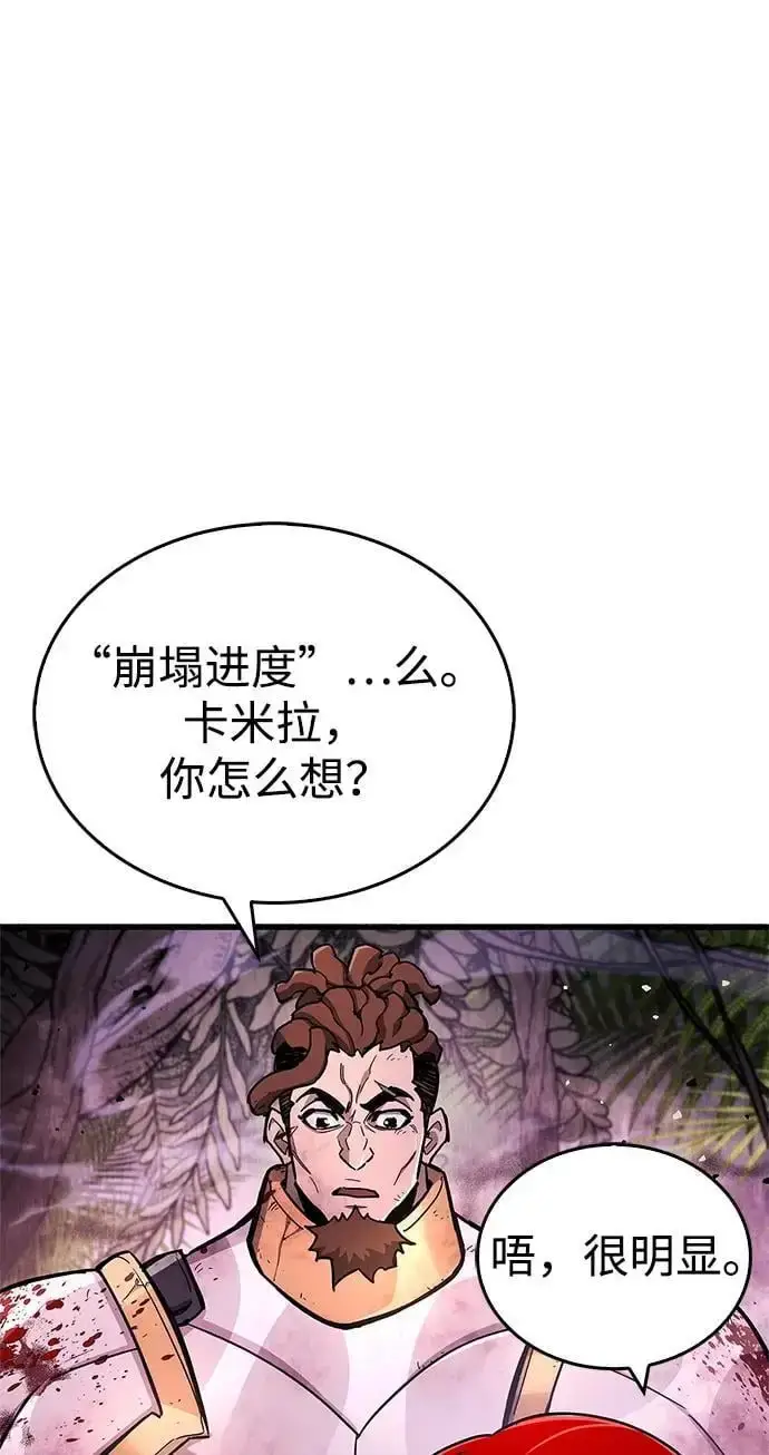 漫画《隐瞒黑历史的玩家》第20话第33张图