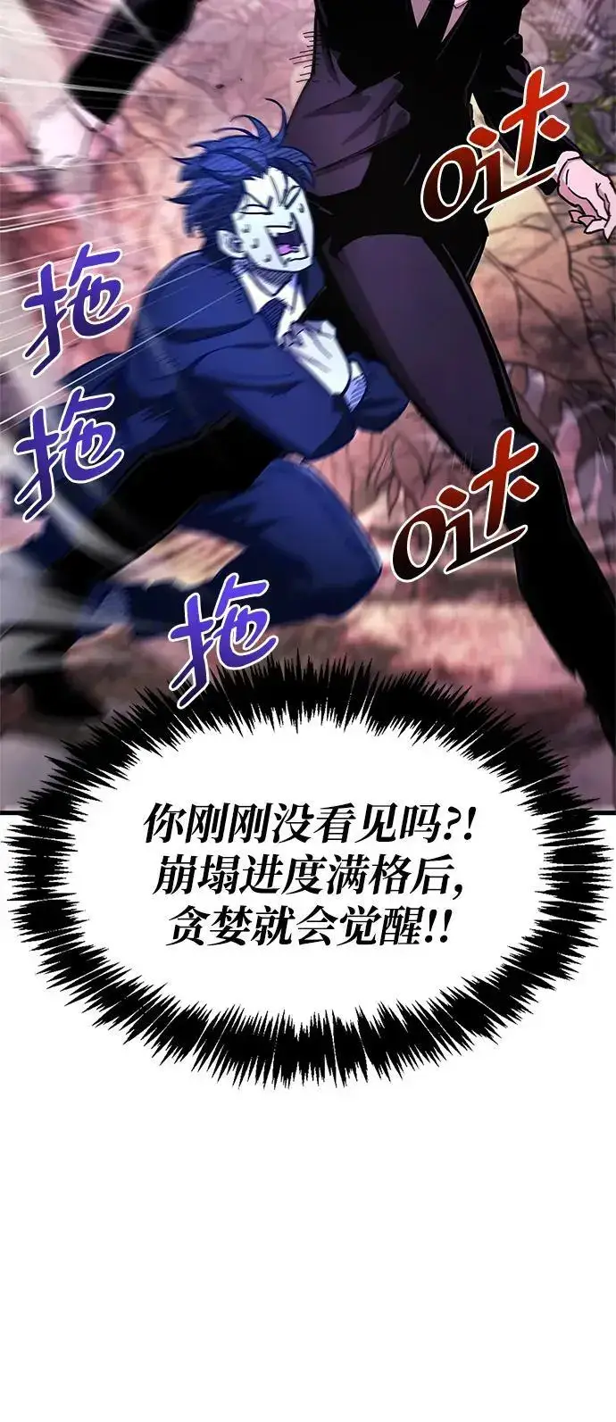 漫画《隐瞒黑历史的玩家》第20话第55张图