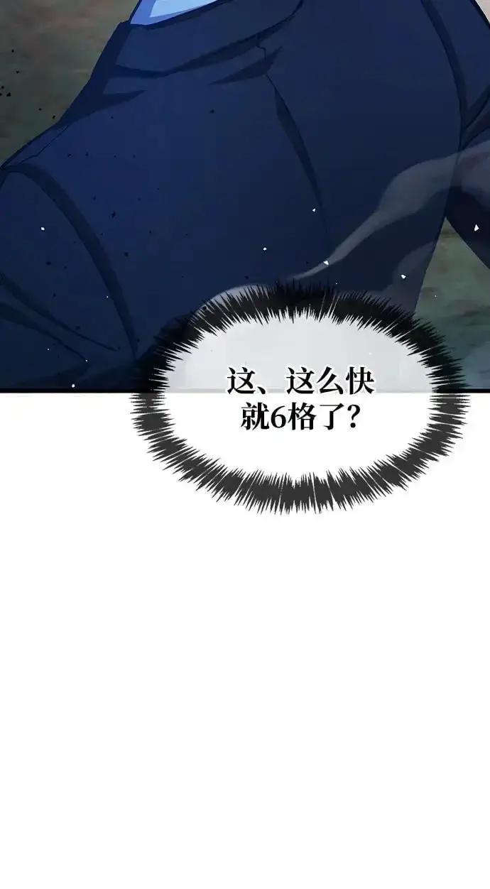 漫画《隐瞒黑历史的玩家》第21话第103张图