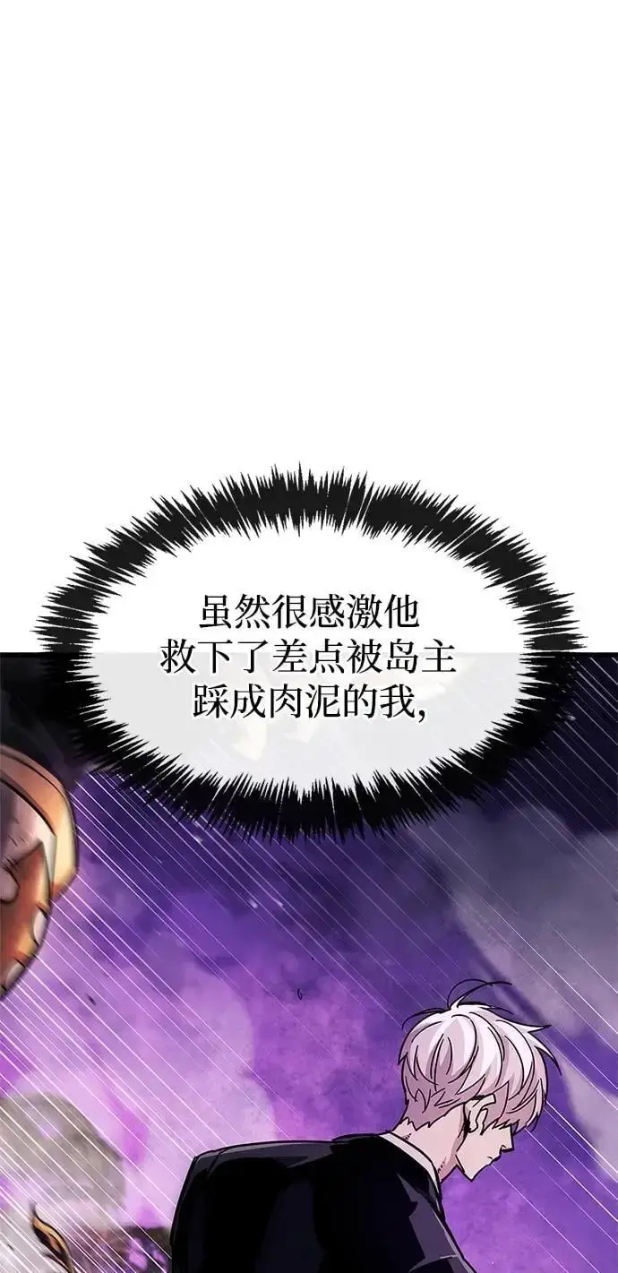 漫画《隐瞒黑历史的玩家》第21话第22张图