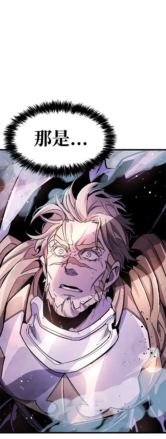 漫画《隐瞒黑历史的玩家》第21话第64张图