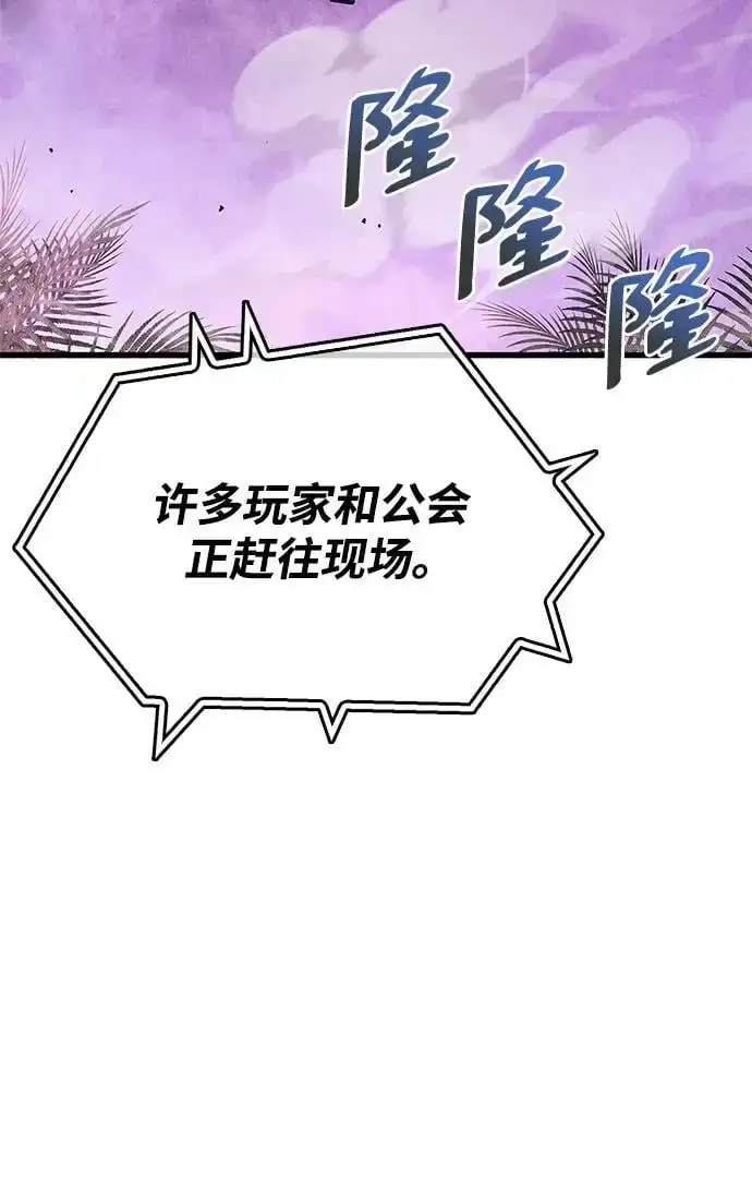 漫画《隐瞒黑历史的玩家》第23话第26张图