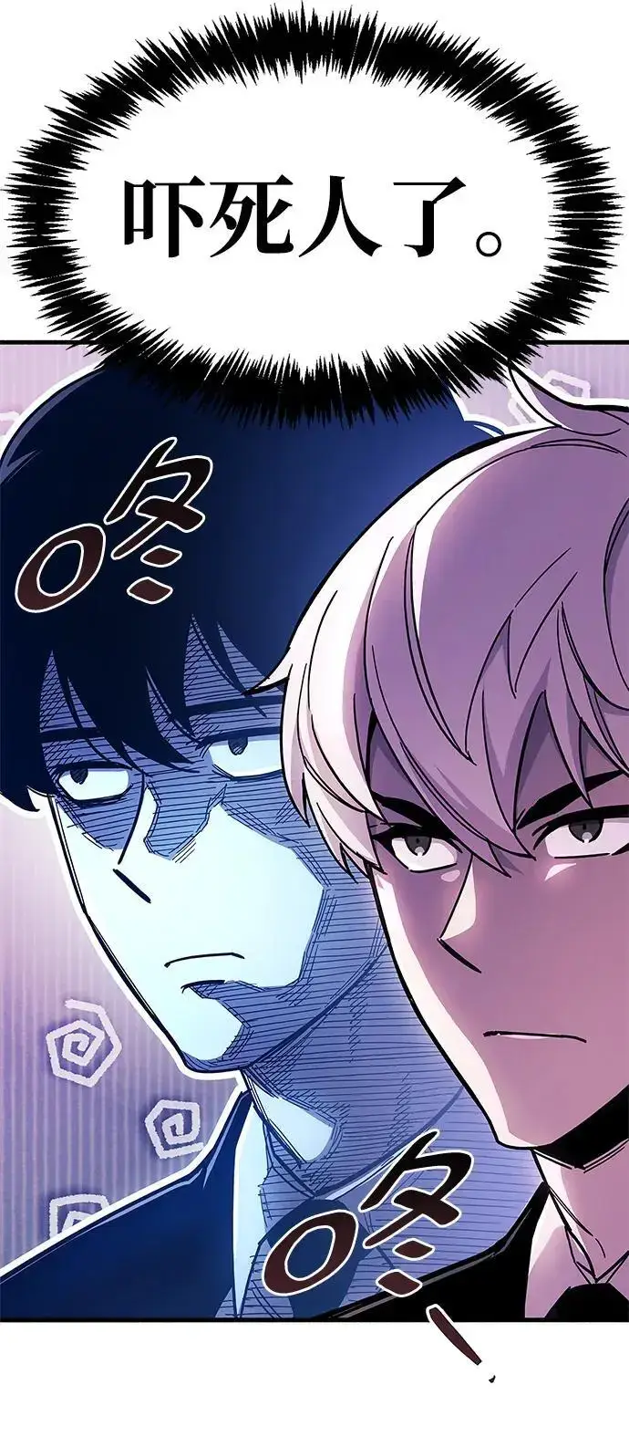 漫画《隐瞒黑历史的玩家》第23话第53张图
