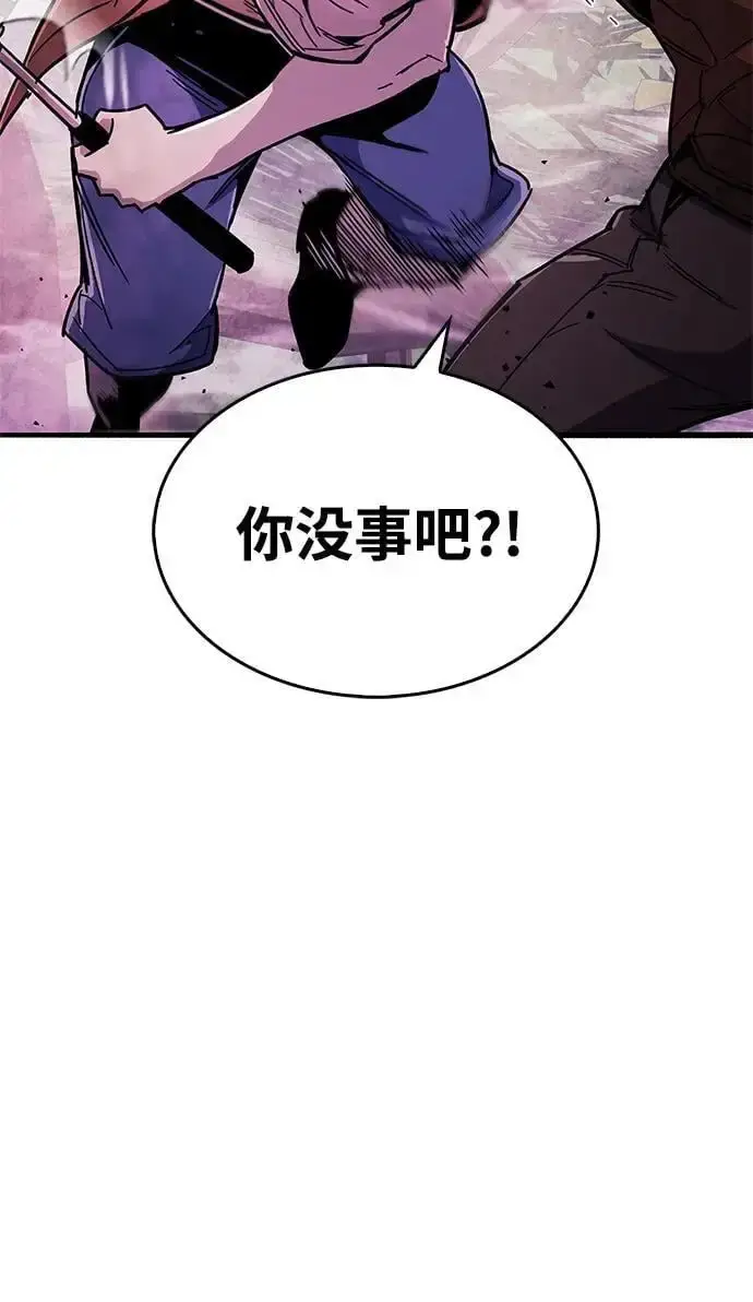 漫画《隐瞒黑历史的玩家》第23话第9张图